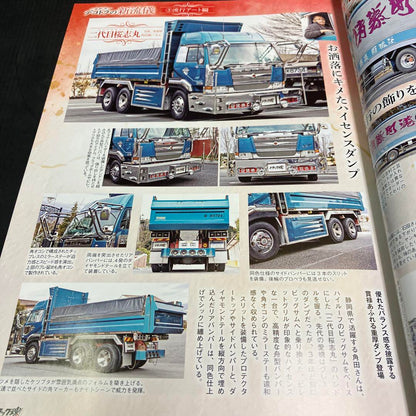 Truck Soul 2021 April Issue