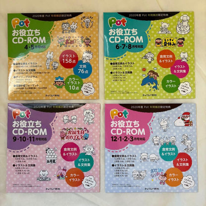 Pot Useful CD-ROM Set