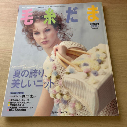 Yarn Ball Back Numbers 3 Volumes