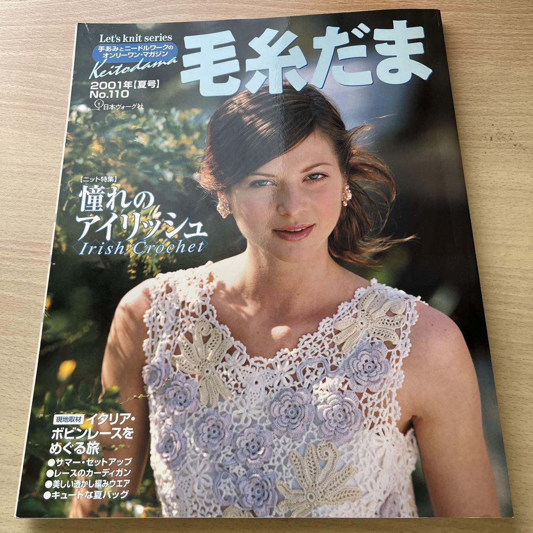 Yarn Ball Back Numbers 3 Volumes