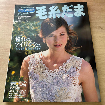 Yarn Ball Back Numbers 3 Volumes