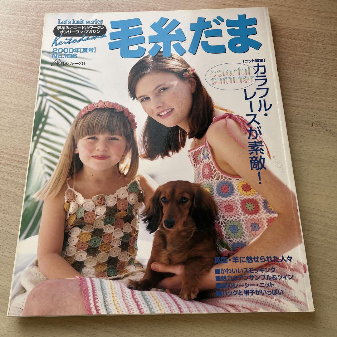 Yarn Ball Back Numbers 3 Volumes