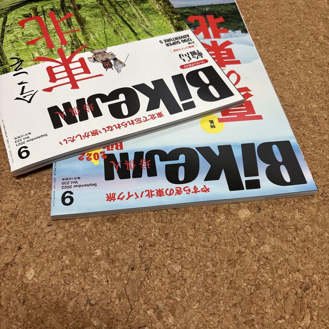 BikeJIN (Bikejin) East Japan Special 2 Volumes