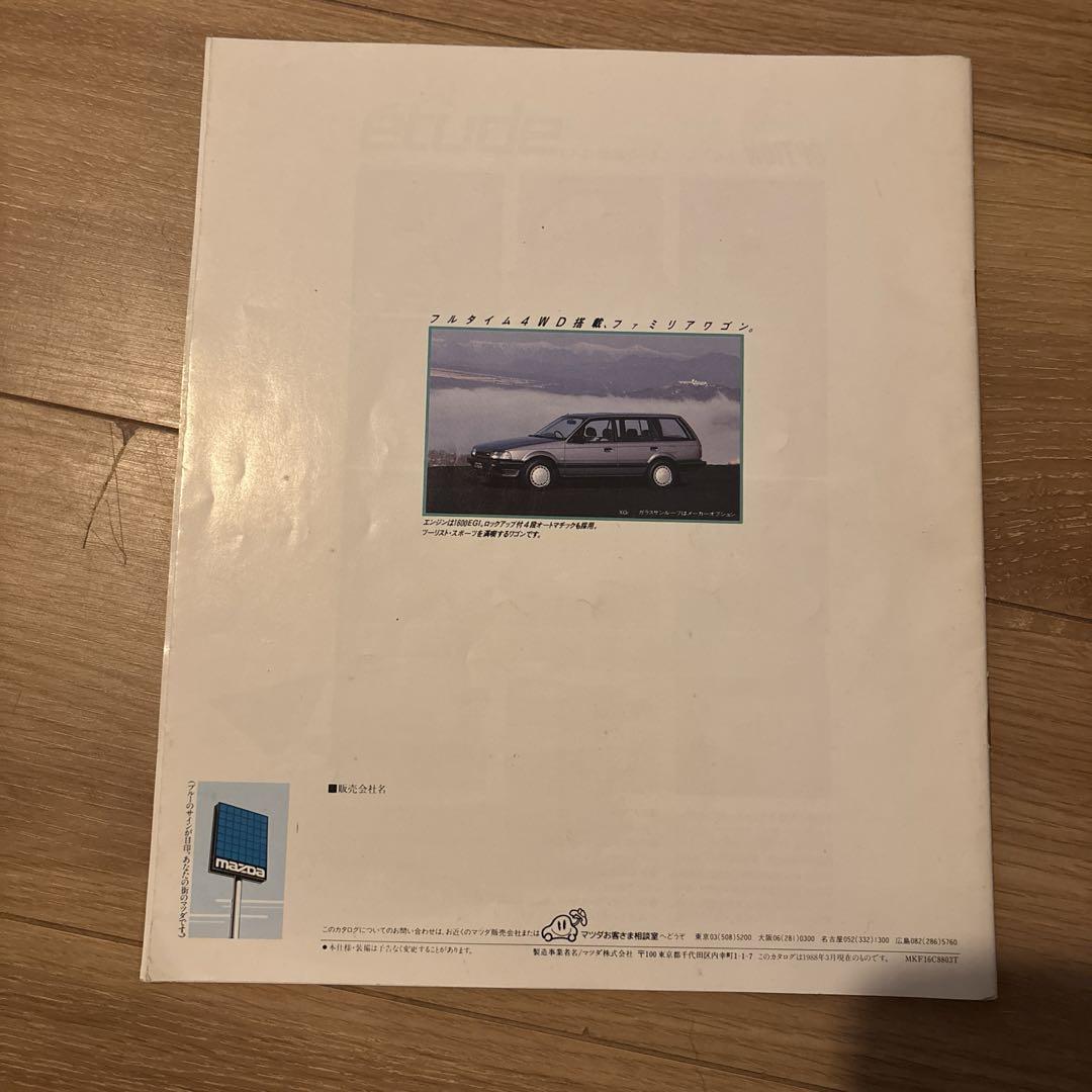 Mazda Familia Hatchback Catalog