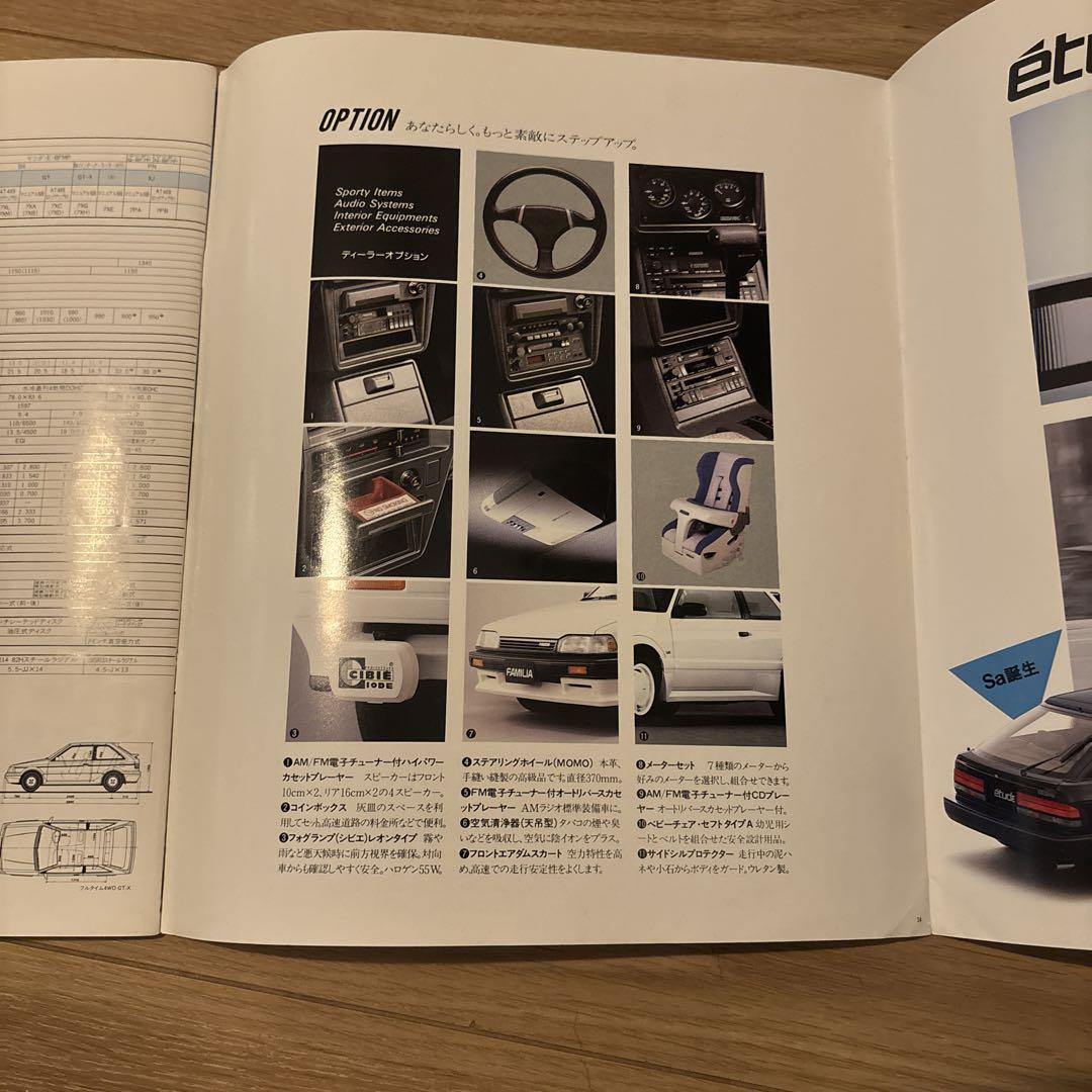 Mazda Familia Hatchback Catalog