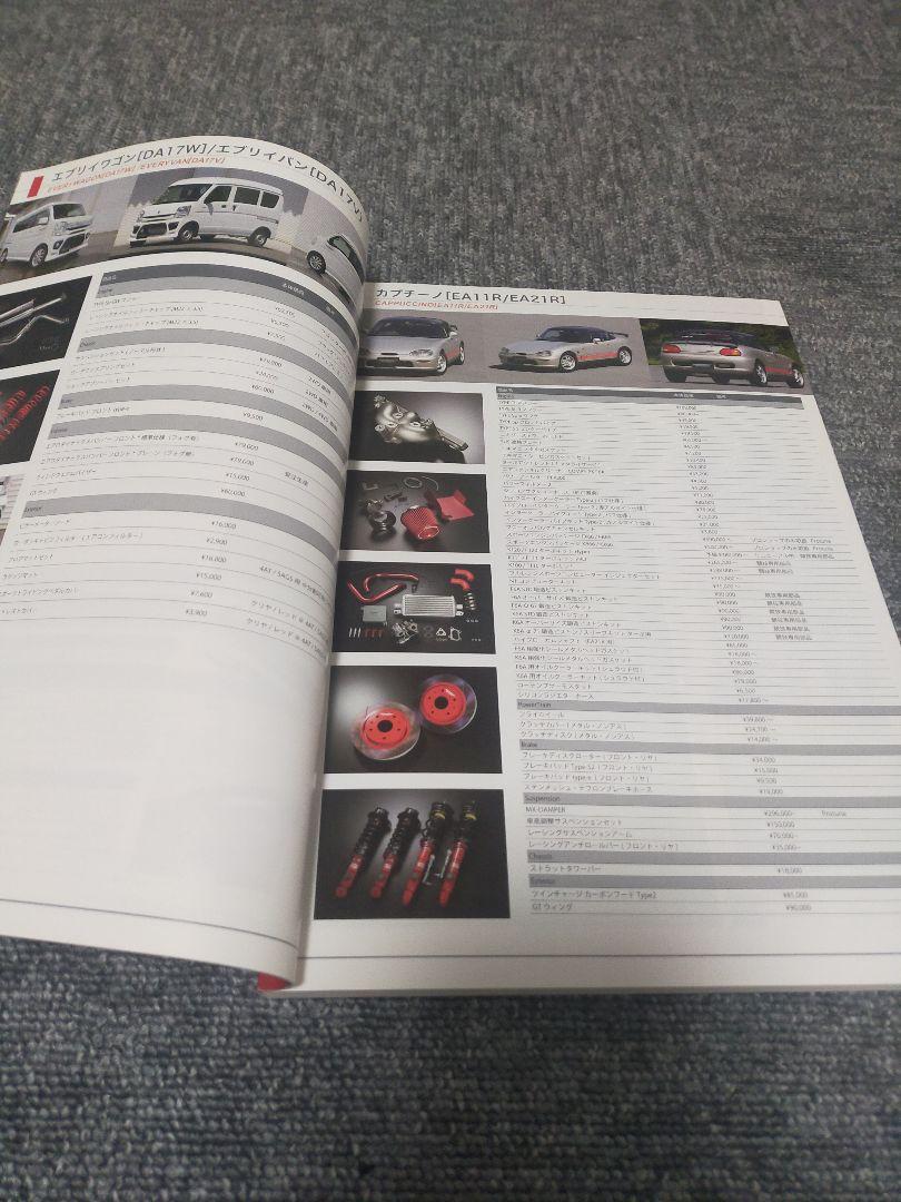 Last Discount Monster Sports Parts Catalog 2019 Mint Condition with Shipping