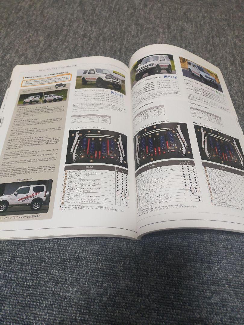 Last Discount Monster Sports Parts Catalog 2019 Mint Condition with Shipping