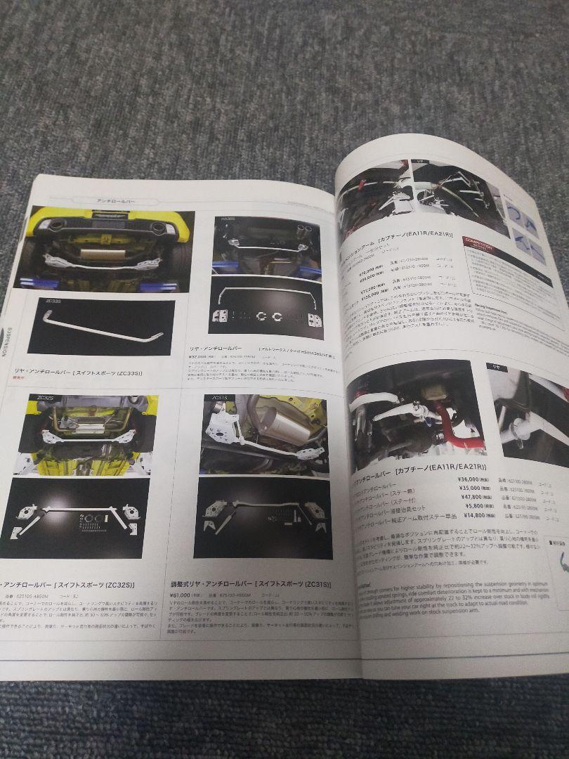 Last Discount Monster Sports Parts Catalog 2019 Mint Condition with Shipping