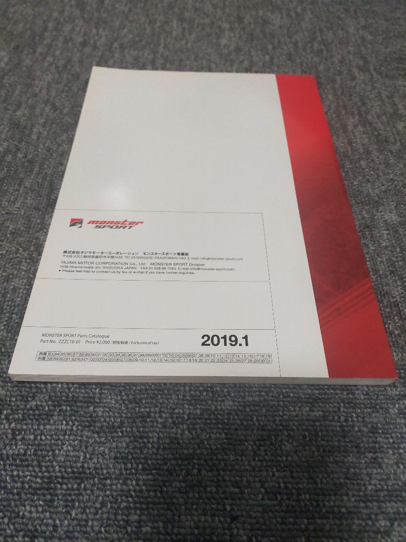 Last Discount Monster Sports Parts Catalog 2019 Mint Condition with Shipping