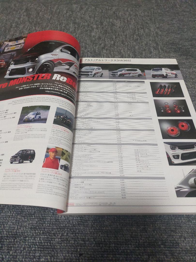 Last Discount Monster Sports Parts Catalog 2019 Mint Condition with Shipping