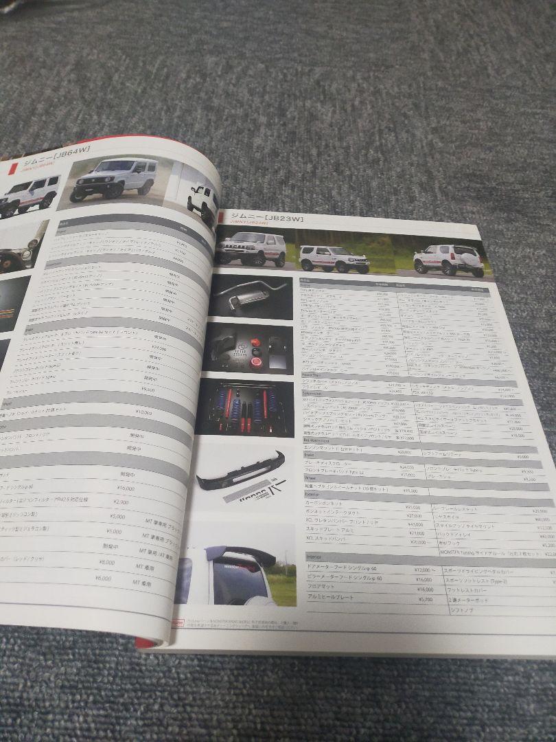 Last Discount Monster Sports Parts Catalog 2019 Mint Condition with Shipping