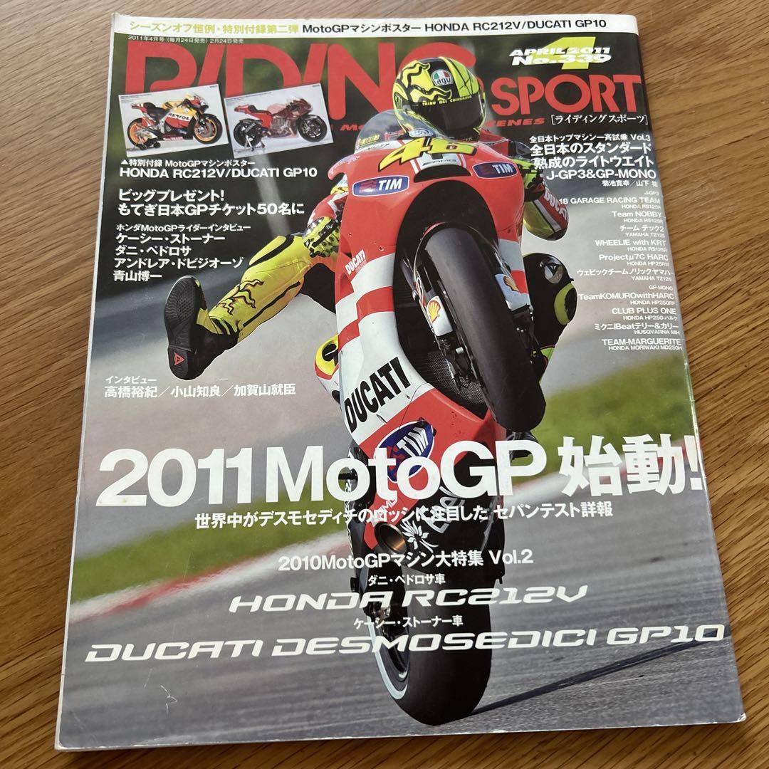 Riding Sports April 2011