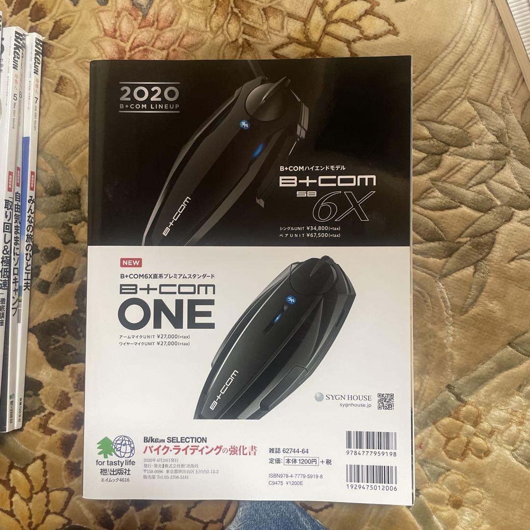 BikeJIN SELECTION Bike Riding Enhancement Book