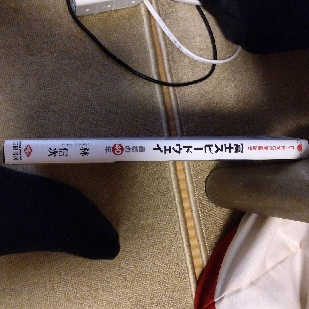 40 Years of Fuji Speedway