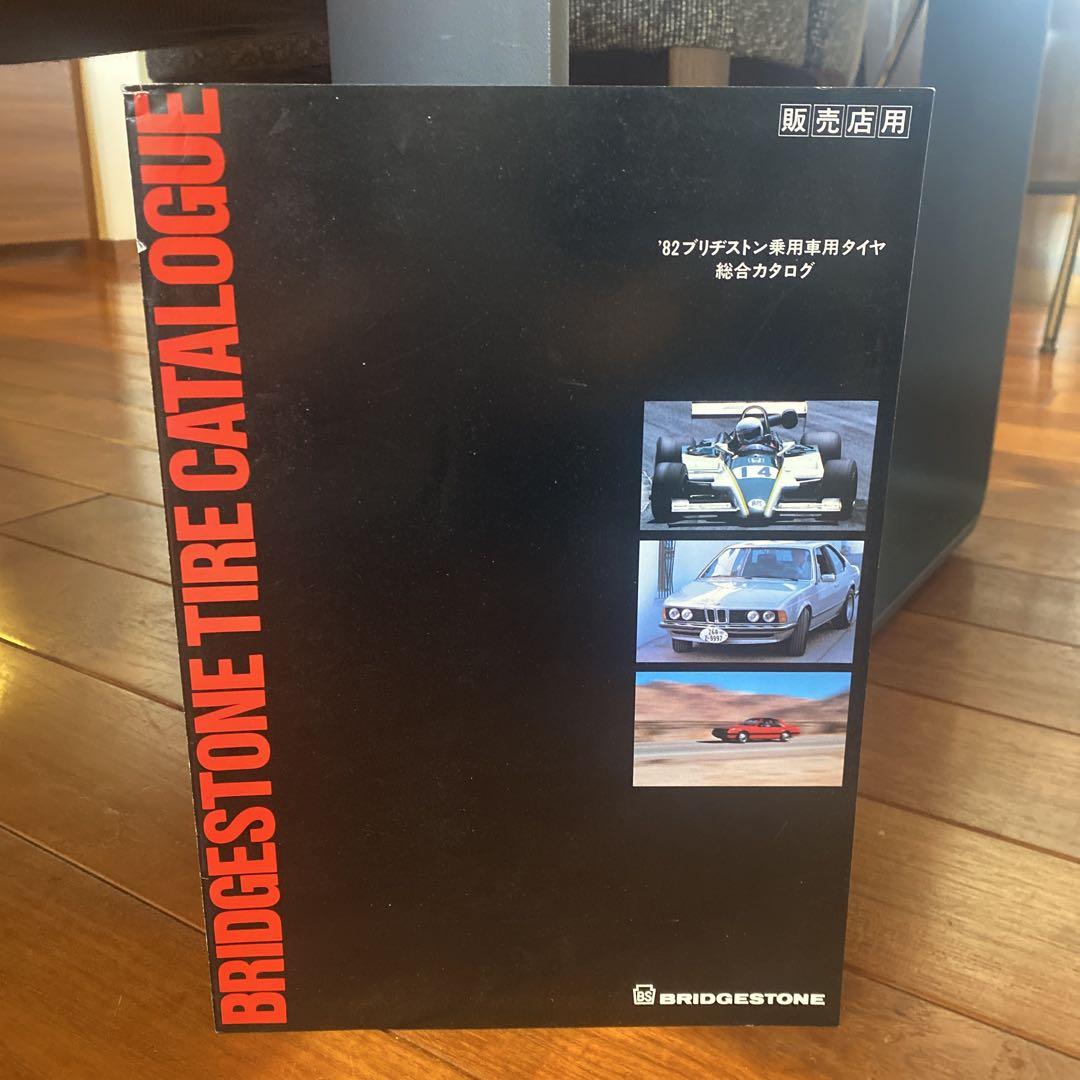 BRIDGESTONE Tire Catalogue