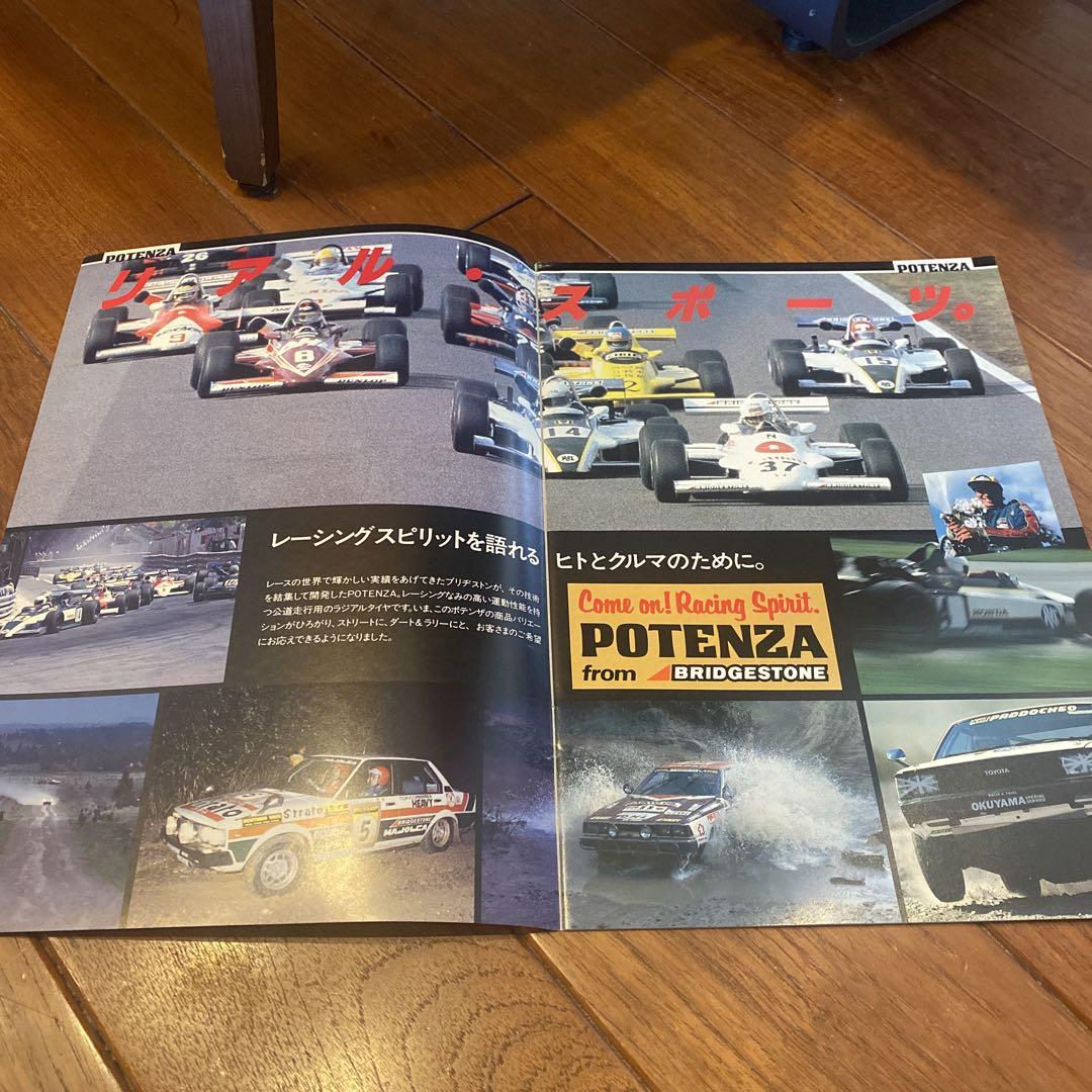 BRIDGESTONE Tire Catalogue