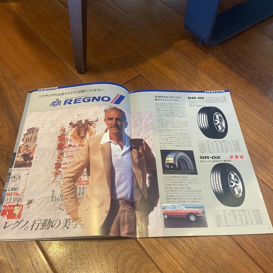 BRIDGESTONE Tire Catalogue