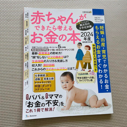 A Guide to Money for New Parents 2024