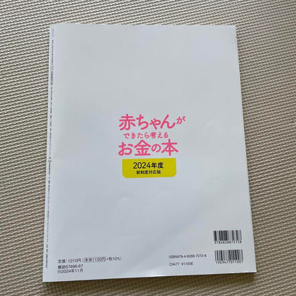 A Guide to Money for New Parents 2024