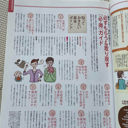 A Guide to Money for New Parents 2024