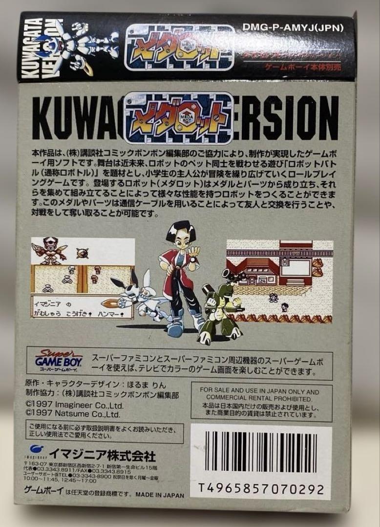 Medabot: Beetle Version Game Boy Box Only