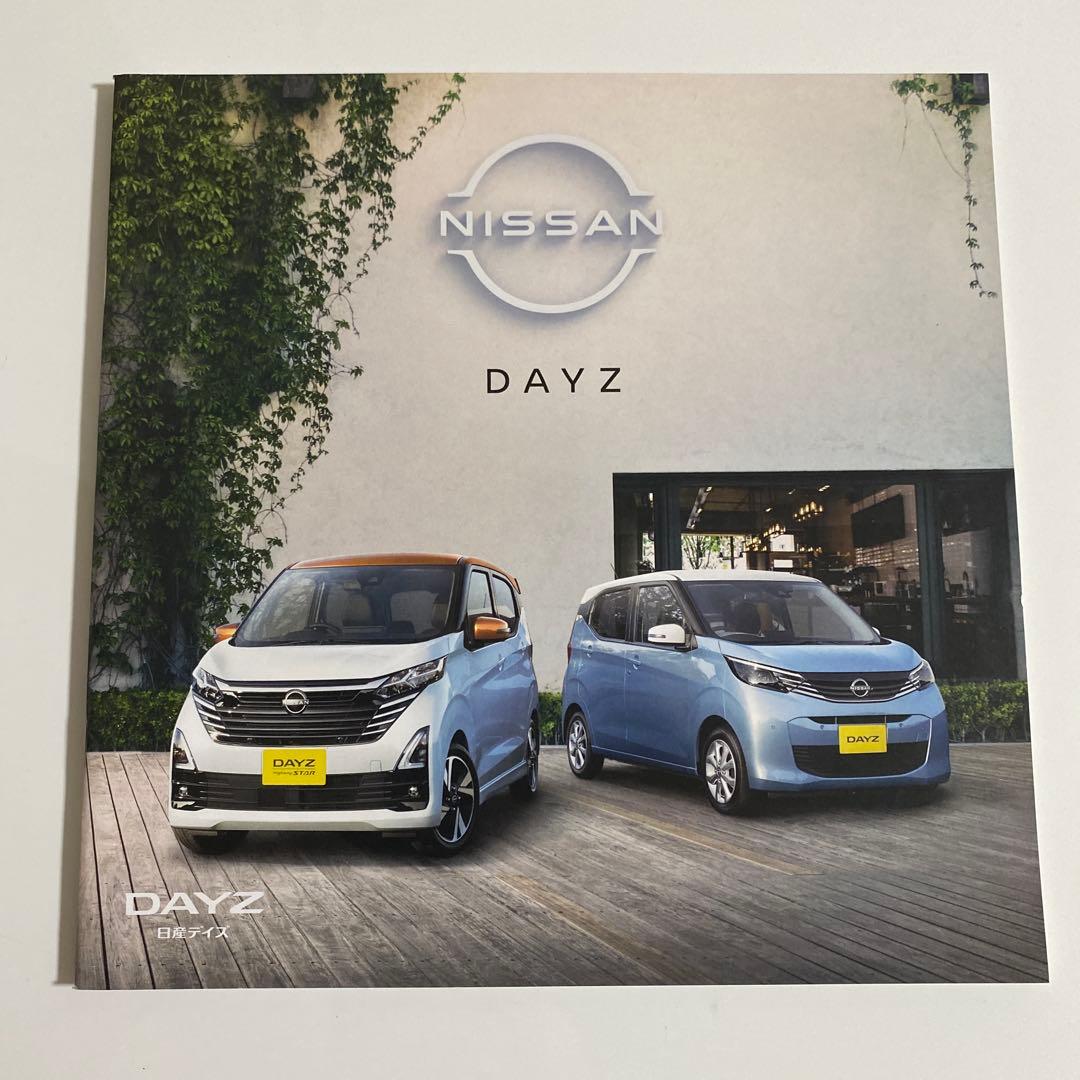 Nissan DAYZ Catalog
