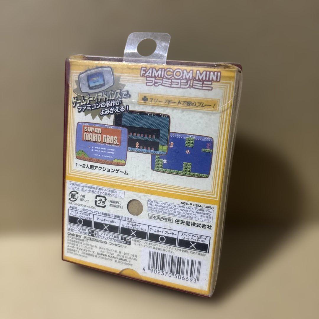 Nintendo  Super Mario Bros. for Game Boy Advance