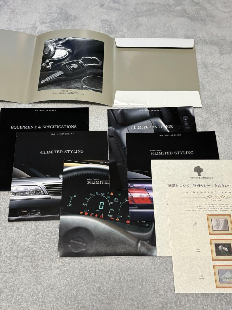 Nissan Cima 10th Anniversary Catalog Set