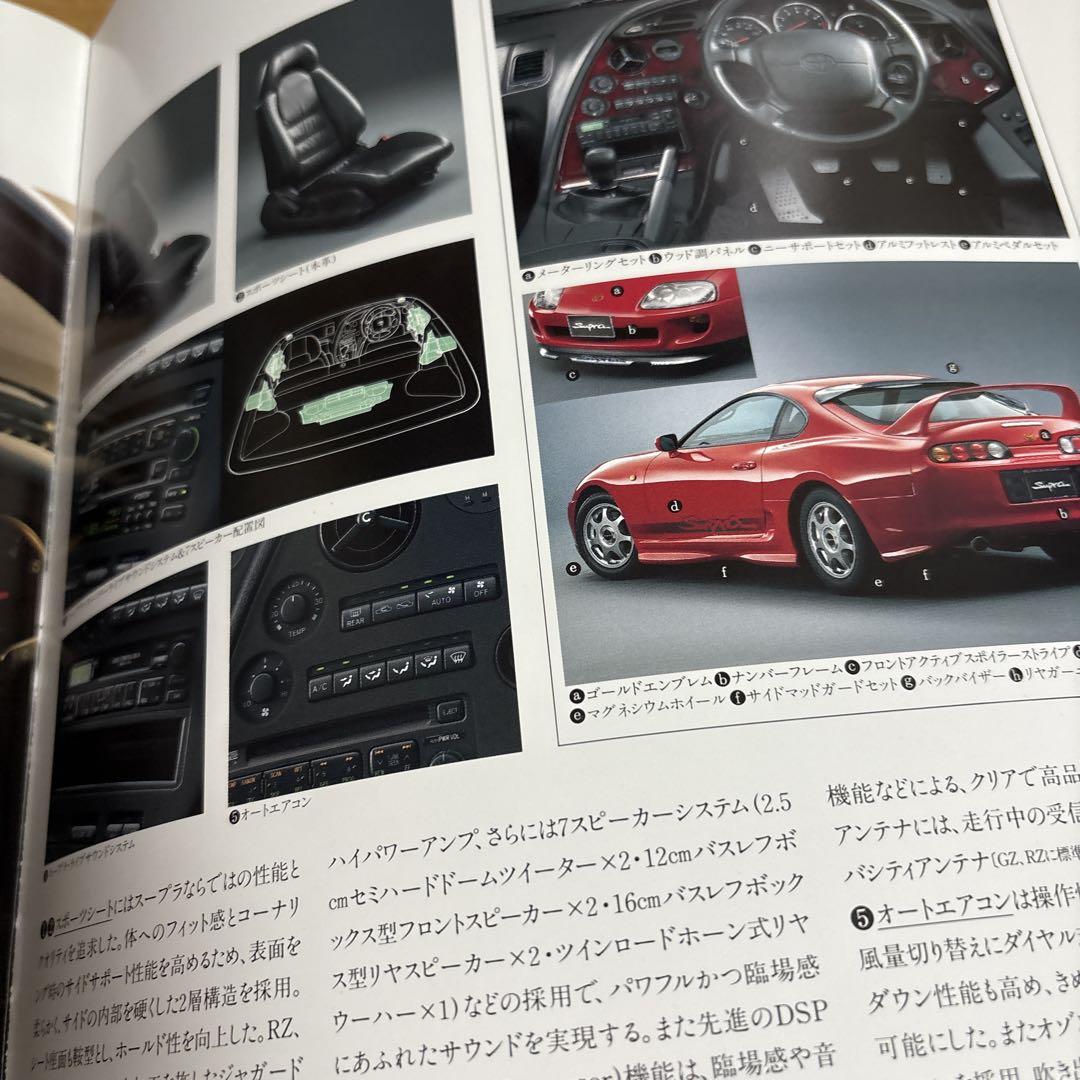 Toyota Supra (Supra) 1995 Year May Catalog, Price List Set