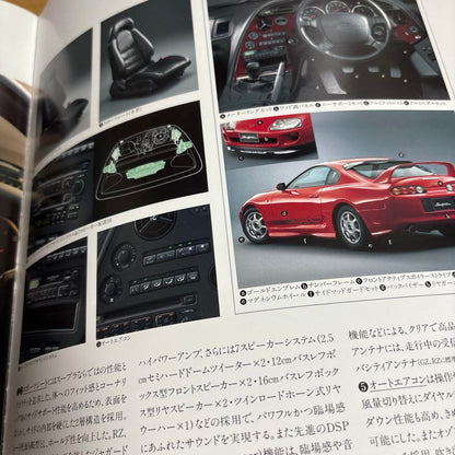 Toyota Supra (Supra) 1995 Year May Catalog, Price List Set
