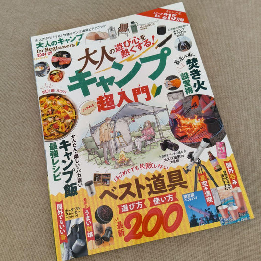 Adult Camping for Beginners 2024-25