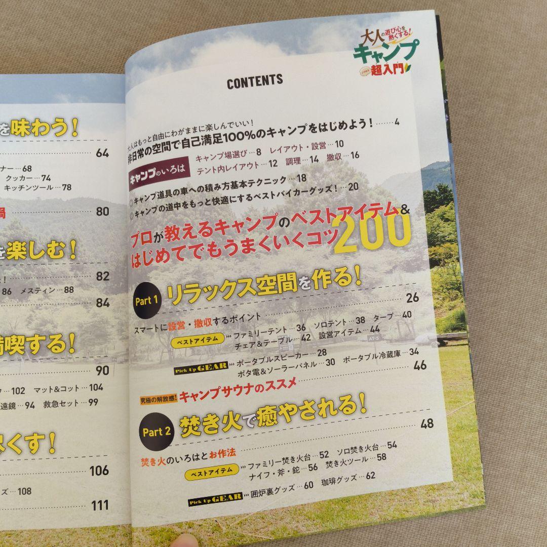 Adult Camping for Beginners 2024-25