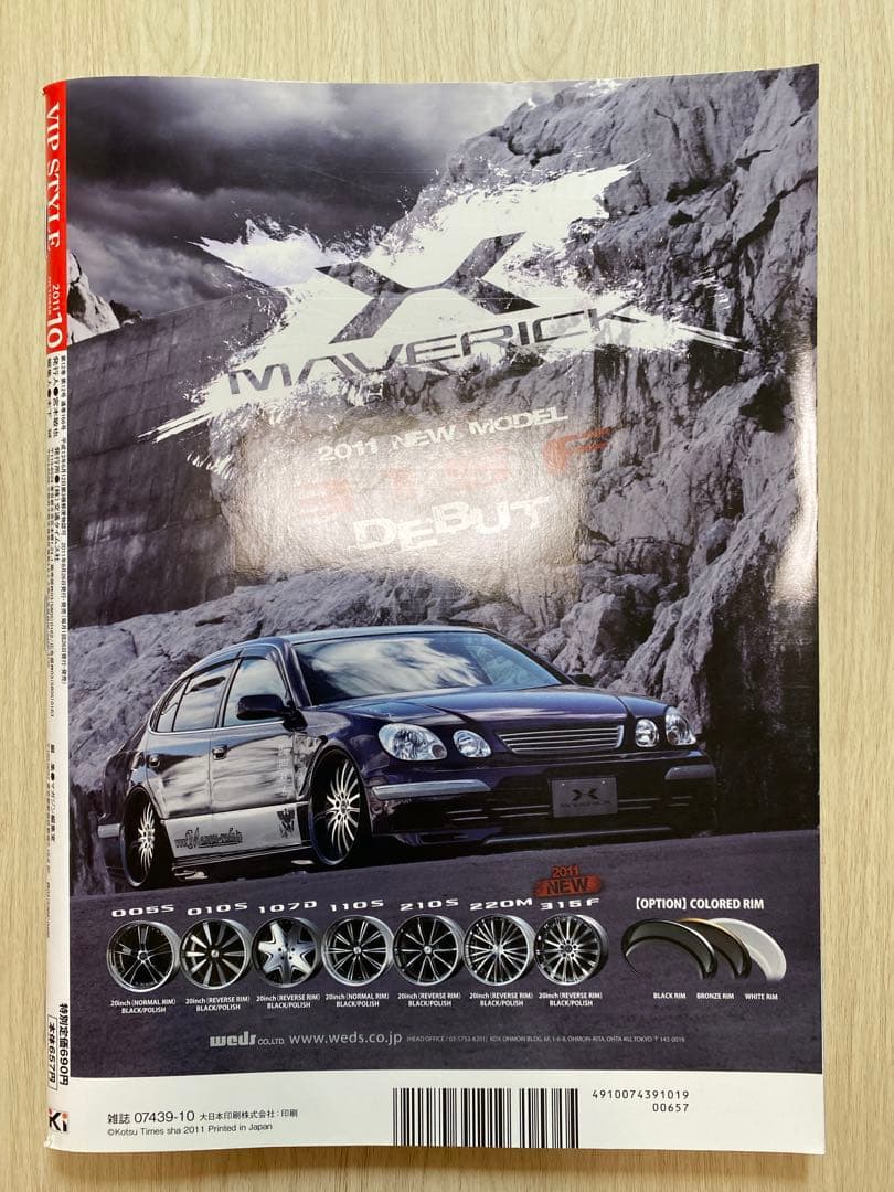 VIP STYLE October 2011