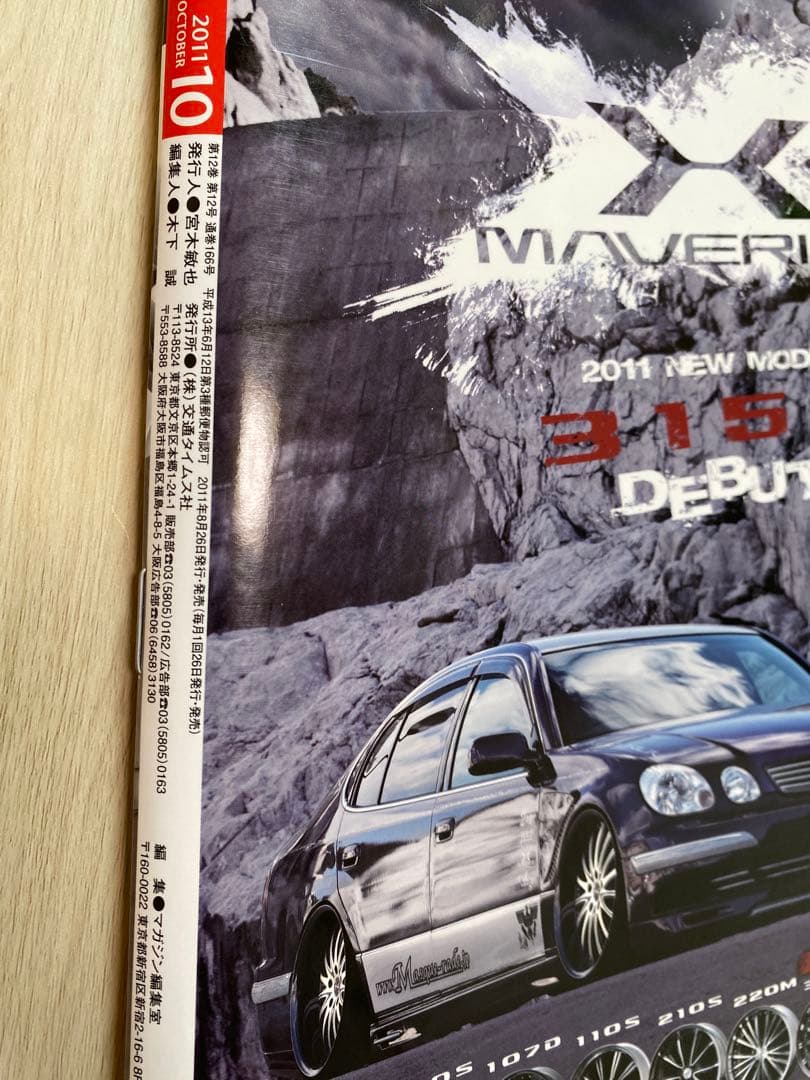 VIP STYLE October 2011