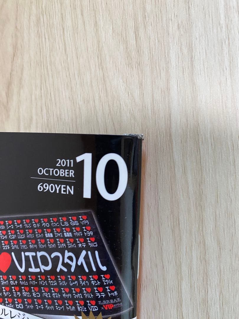 VIP STYLE October 2011