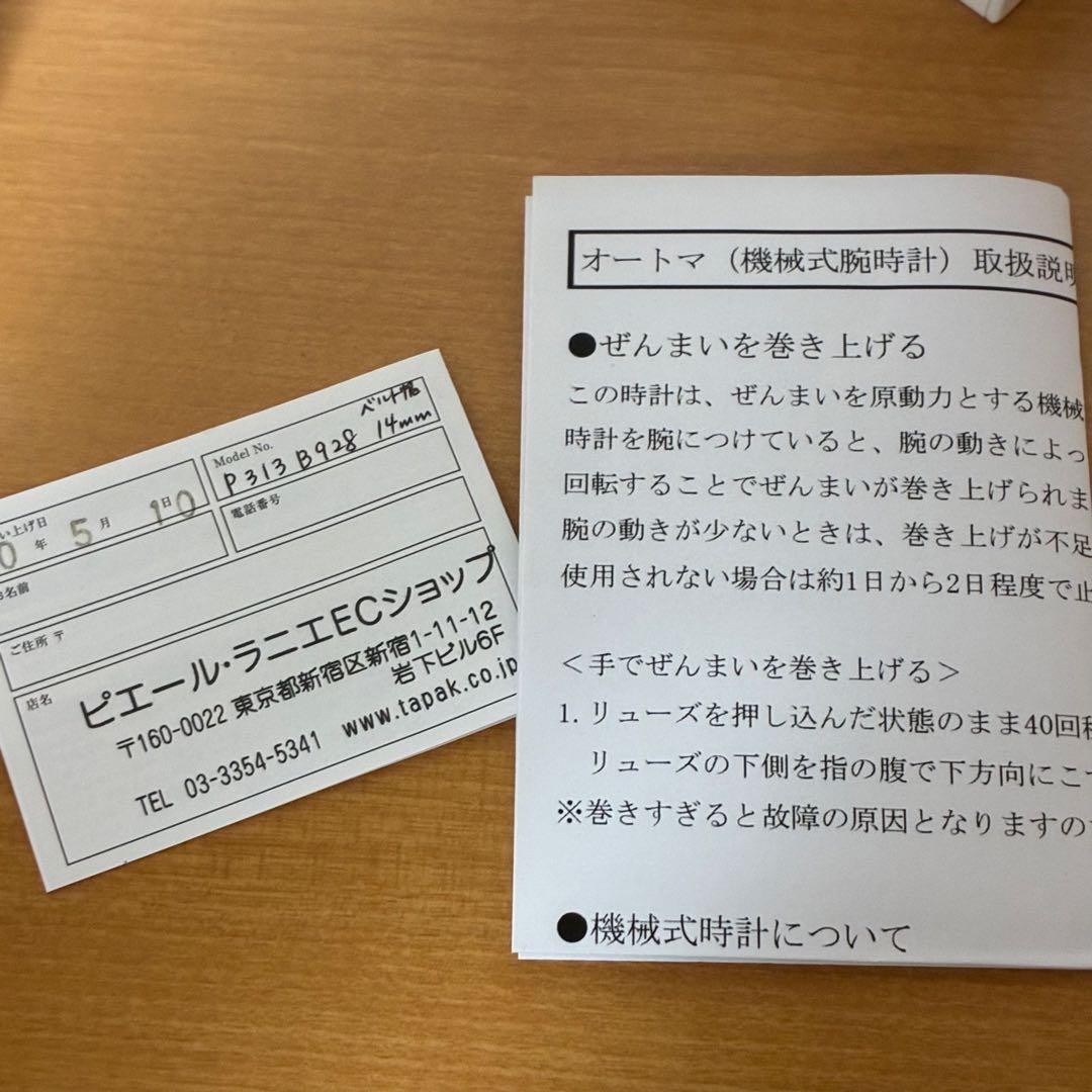 Pierre Lannier Skeleton Automatic Pink Gold