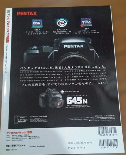 Rare Magazine Analog Camera Macro Encyclopedia: A Pair of Analog Cameras Nikon vs Canon