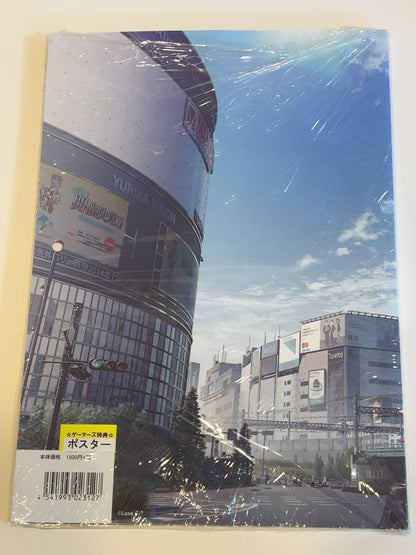 [Sealed] Akihabara Electric Outer Festival 2014 WINTER Official Visual Booklet
