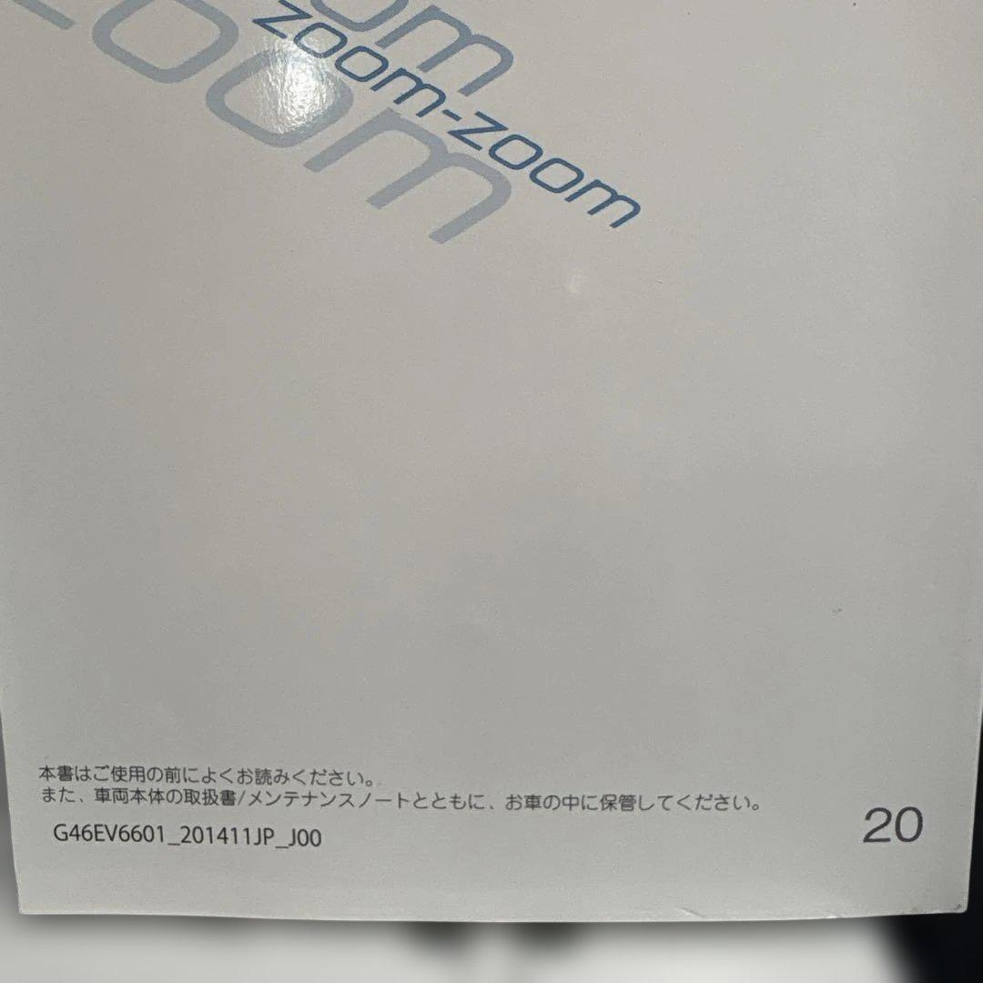 Mazda Axela Navigation System Manual Management 123