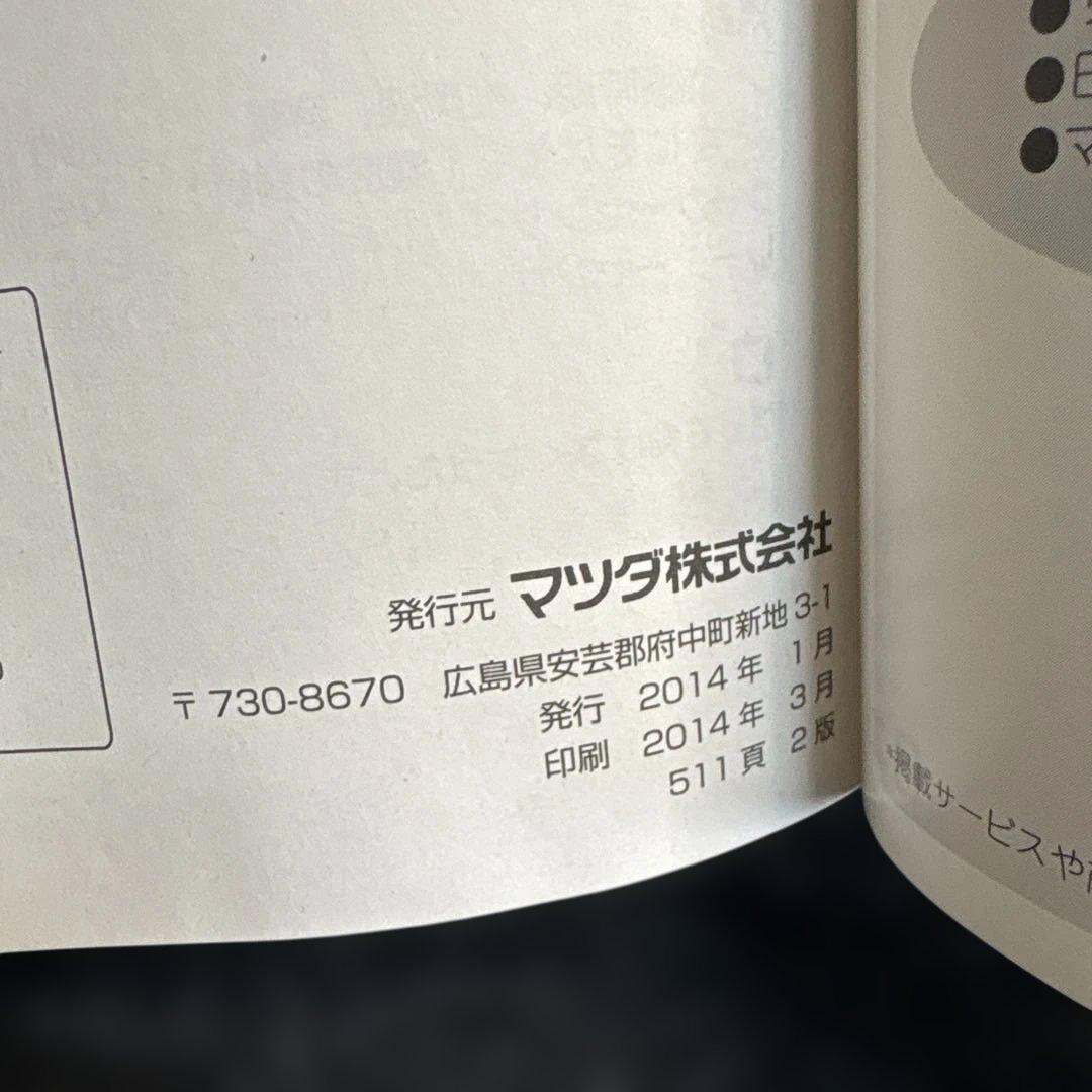 Mazda Axela Navigation System Manual Management 123