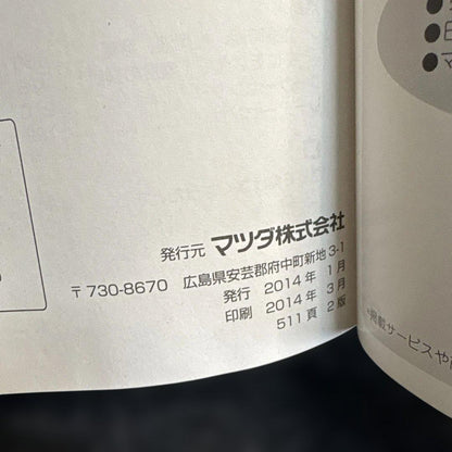 Mazda Axela Navigation System Manual Management 123