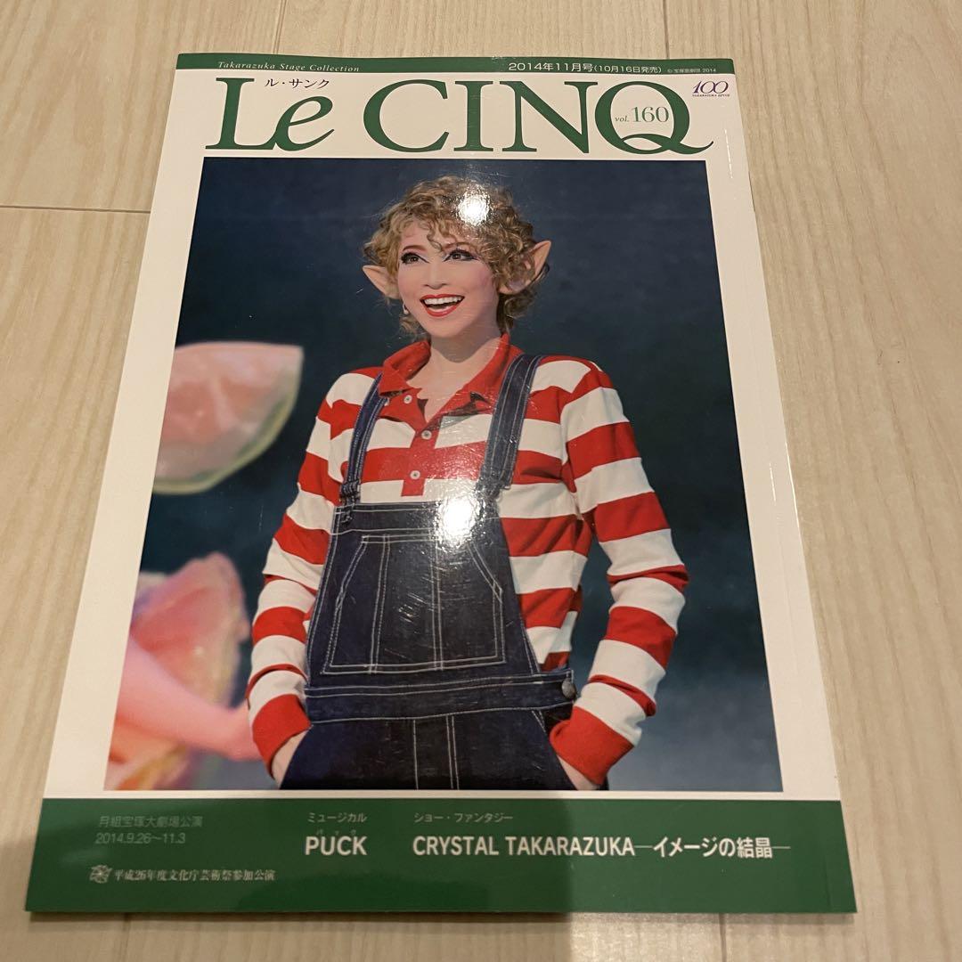 Treasure House of Ballad: Moon Troupe Performance of PUCK