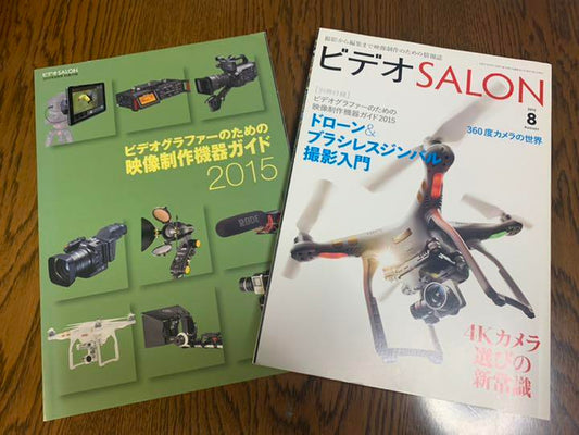 Video Salon August 2015