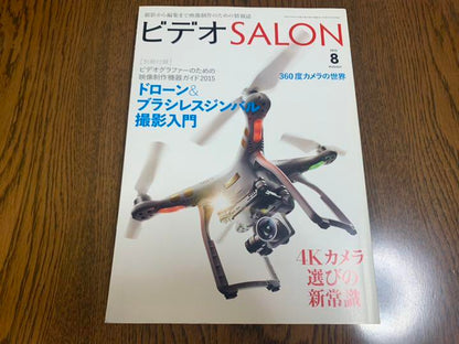 Video Salon August 2015