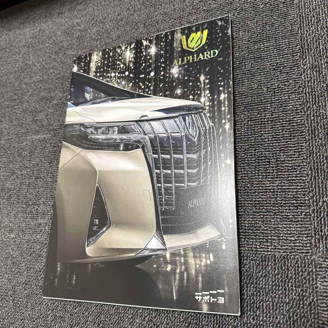 Avanza Brochure