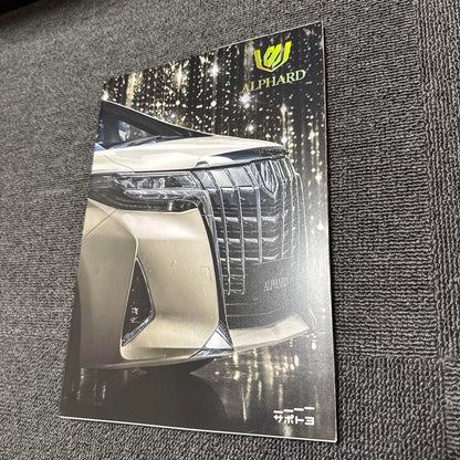 Avanza Brochure