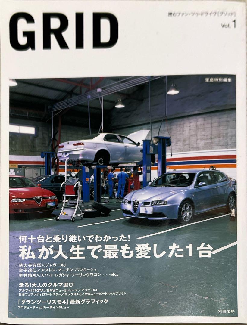 Treasure Island Special Edition GRID Vol.1 August 1990