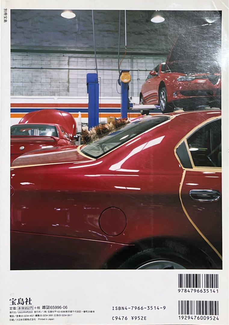 Treasure Island Special Edition GRID Vol.1 August 1990