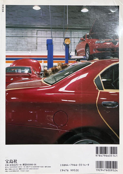 Treasure Island Special Edition GRID Vol.1 August 1990