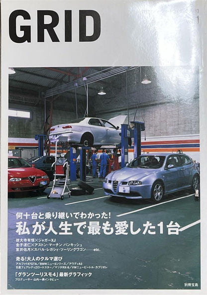 Treasure Island Special Edition GRID Vol.1 August 1990